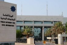 مهلة 30 يوماً لـ 471 شخصاً لتسجيل عناوين سكنهم الجديدة