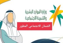 موعد إيداع الضمان الاجتماعي المطور الدفعة 45 سبتمبر 2025