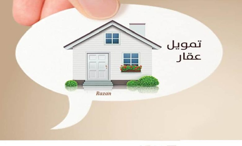 مول منزلك بكل سهولة ويسر لحد 10 مليون ريال بالتقسيط المرن على 30 سنة