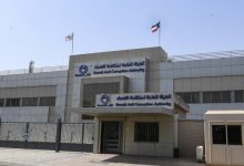 «نزاهة»: التزام كويتي راسخ بتعزيز الشفافية ومكافحة الفساد