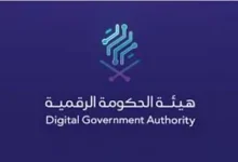 نهدف إلى رفع نسبة رضا المستفيد من الخدمات الإلكترونية