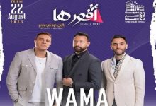 نيكول سابا وحمادة هلال وواما في أمسية «أفورها» بالساحل الشمالي