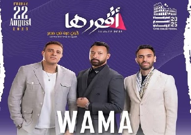 نيكول سابا وحمادة هلال وواما في أمسية «أفورها» بالساحل الشمالي