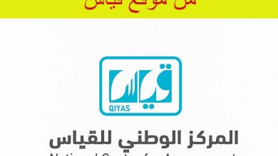 هنا etec.gov.sa رابط تسجيل اختبار ستيب قياس الكترونيا في السعودية