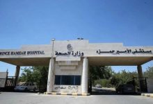 وظائف شاغرة في مستشفى الأمير حمزة