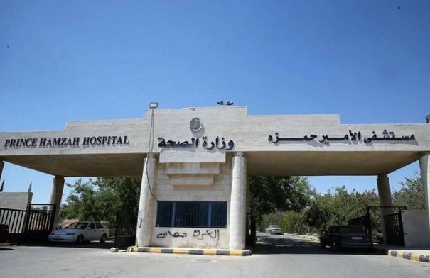 وظائف شاغرة في مستشفى الأمير حمزة