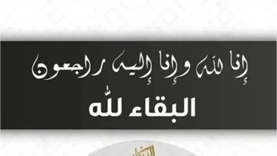 وفيات الاربعاء 13-8-2025