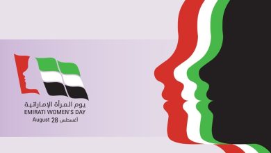 يوم المرأة الإماراتية 2025: احتفاء بالإنجازات وتجديد للعطاء
