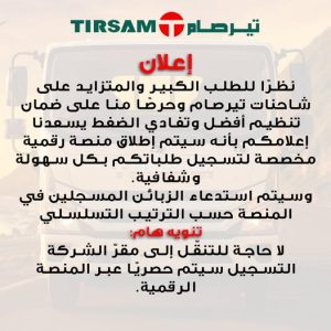 tirsam.com