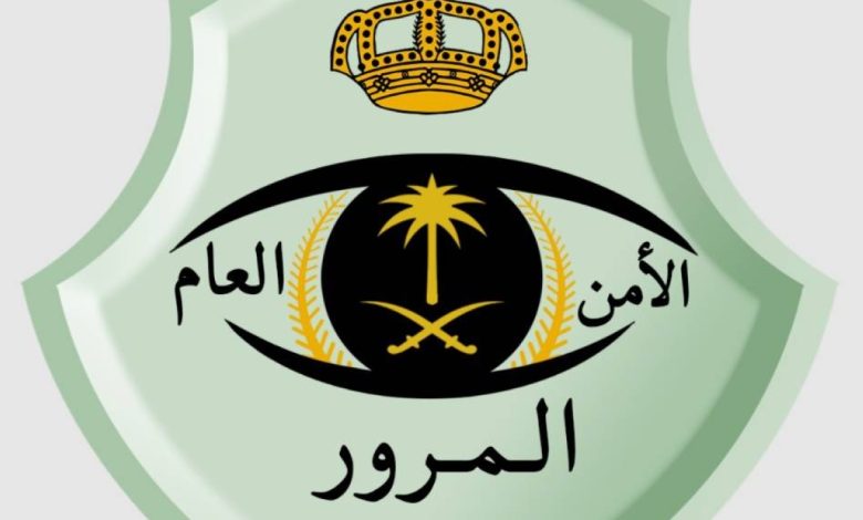 المرور