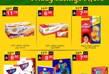 540340064 1172660254895611 4587435691584580824 n - عروض نوري سوبر ماركت – جمعة التوفير 5 و 6 سبتمبر 2025