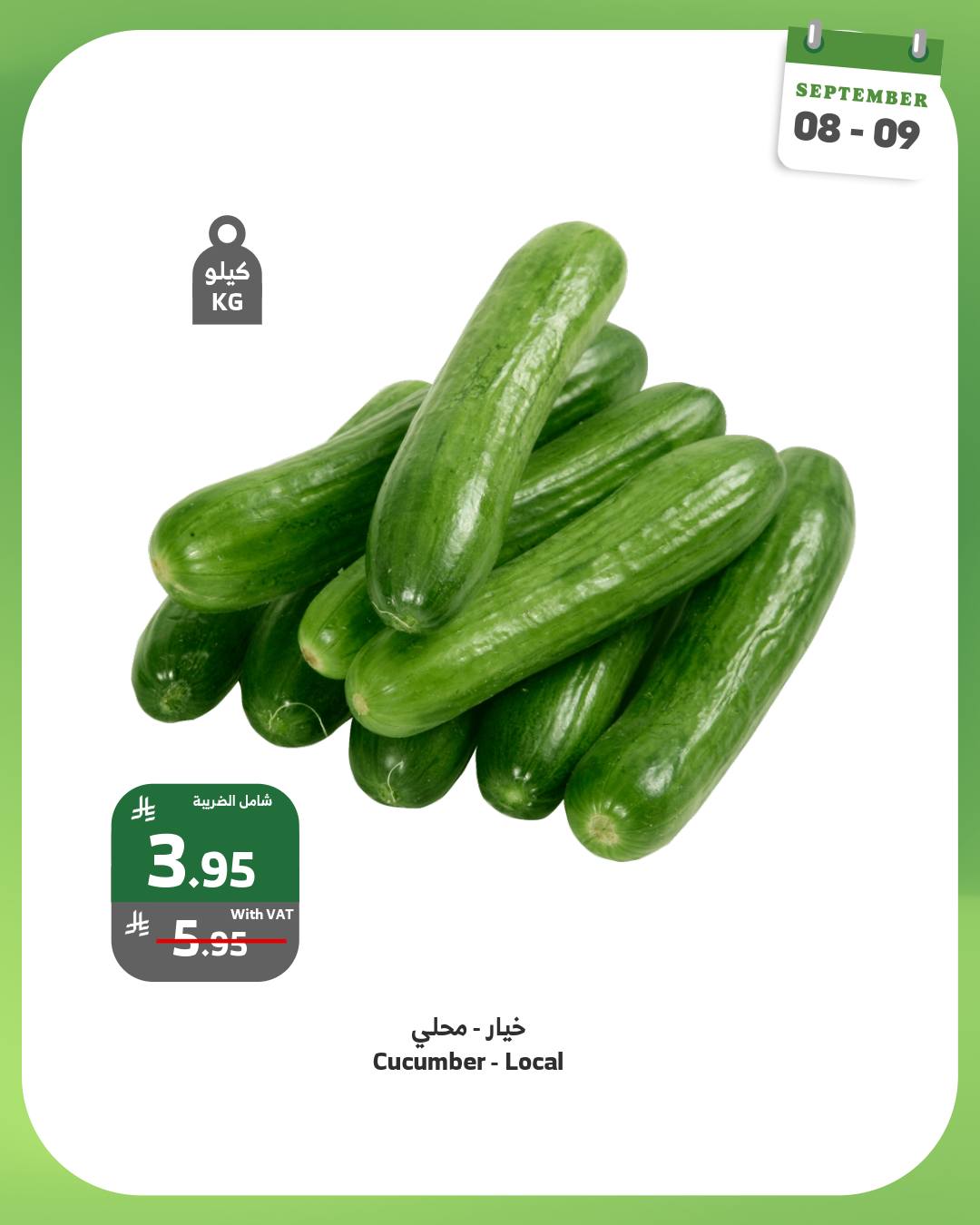 عروض اسواق الراية الطازج الاثنين 8 سبتمبر 2025 لمدة يومان 6 543185741 1086491610275742 9023159114262385317 n - عروض اسواق الراية الطازج الاثنين 8 سبتمبر 2025 لمدة يومان