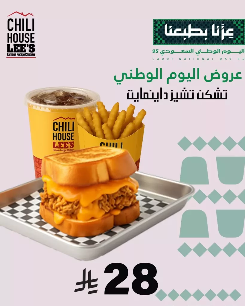 543504967 637961729365468 1470975526990734592 n 1 - عروض المطاعم لليوم الوطنى 95 صفحة واحدة - تحديث يومى