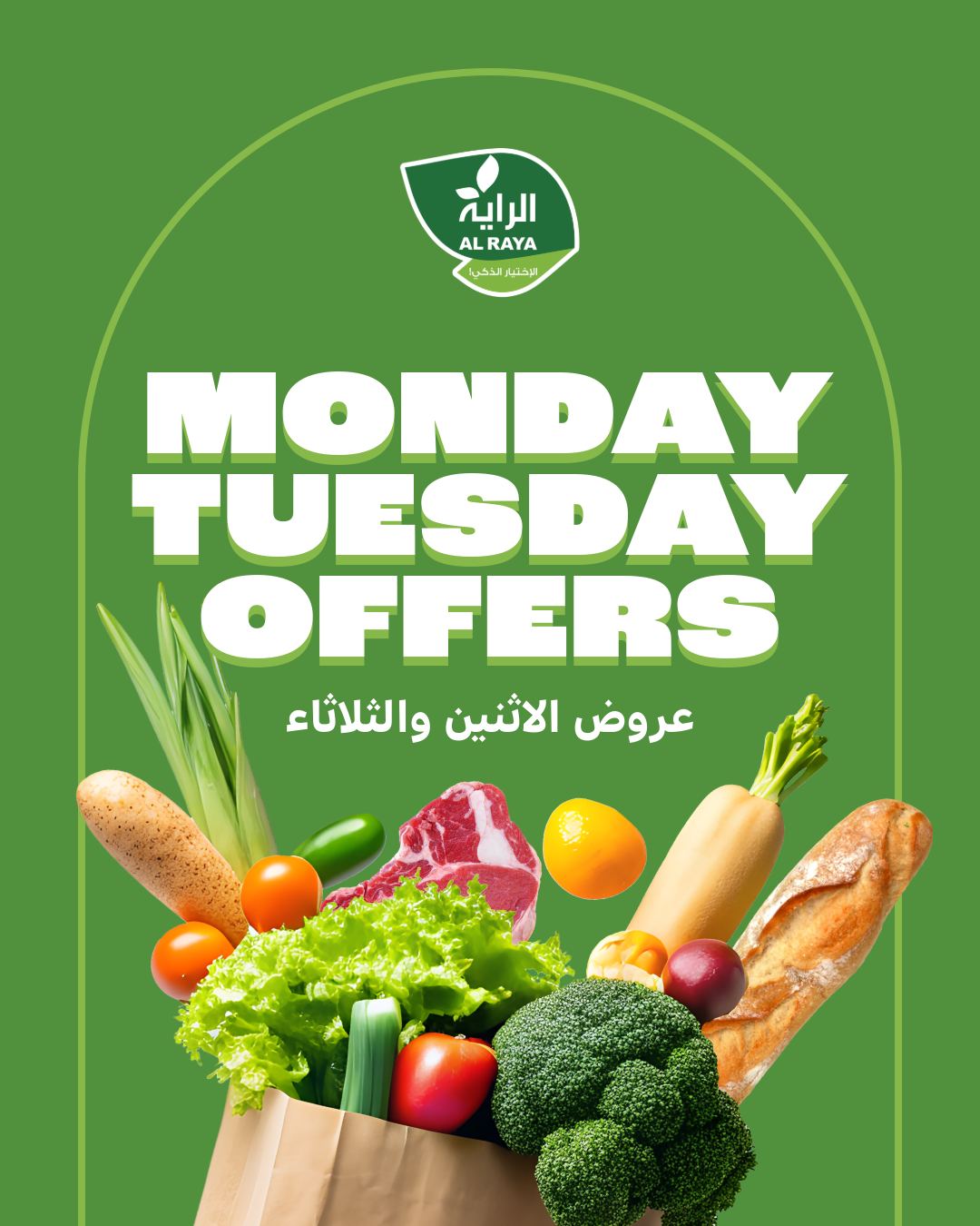 عروض اسواق الراية الطازج الاثنين 8 سبتمبر 2025 لمدة يومان 1 545539785 1086491520275751 3101721069089612664 n - عروض اسواق الراية الطازج الاثنين 8 سبتمبر 2025 لمدة يومان