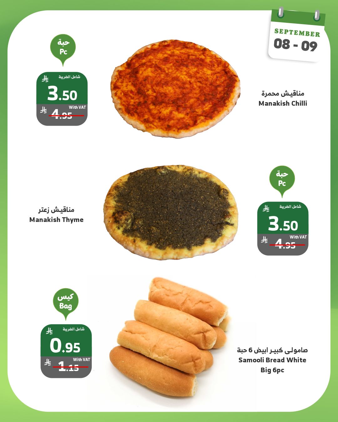 عروض اسواق الراية الطازج الاثنين 8 سبتمبر 2025 لمدة يومان 2 546001748 1086491556942414 340867265018506621 n - عروض اسواق الراية الطازج الاثنين 8 سبتمبر 2025 لمدة يومان