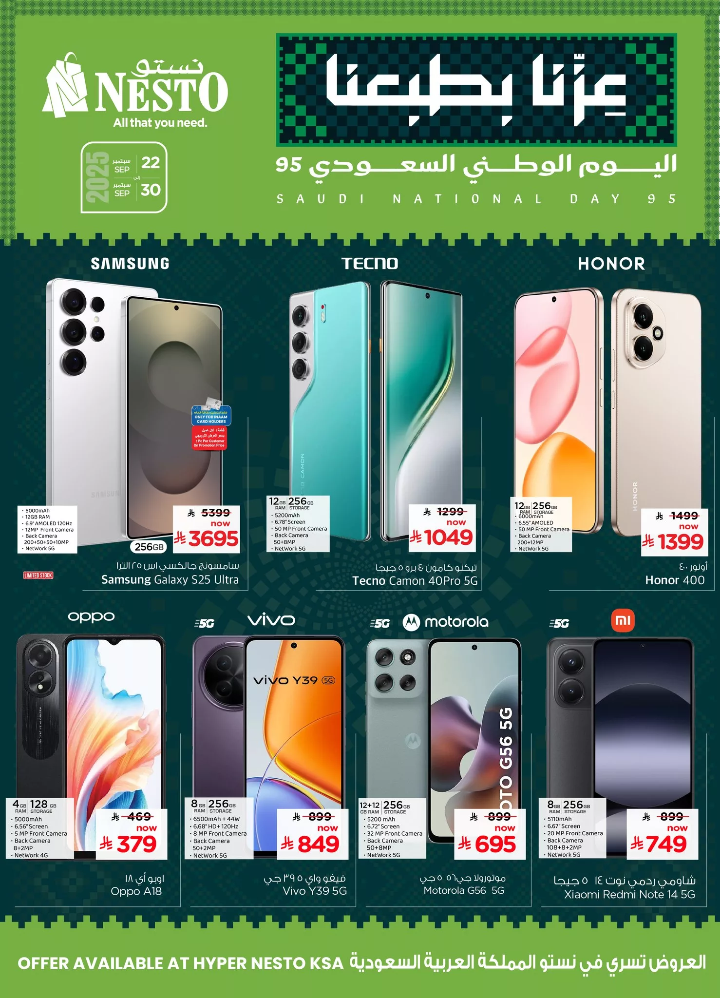 547956679 775651258767099 4234084303206939050 n - عروض نستو السعودية جميع الفروع الاثنين 22 سبتمبر 2025 - تخفيضات اليوم الوطني 95