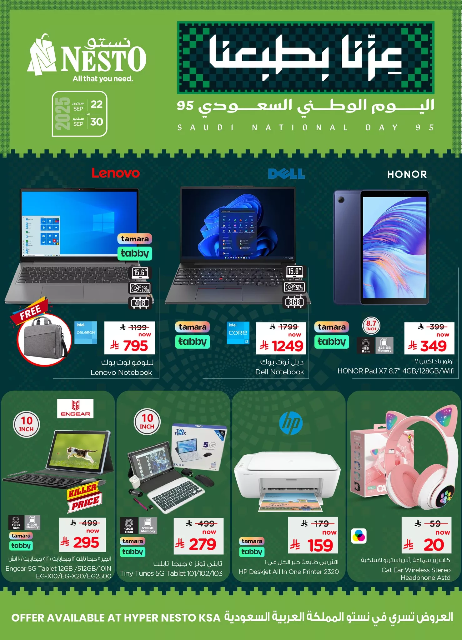549318798 775651255433766 6693106039822374022 n - عروض نستو السعودية جميع الفروع الاثنين 22 سبتمبر 2025 - تخفيضات اليوم الوطني 95