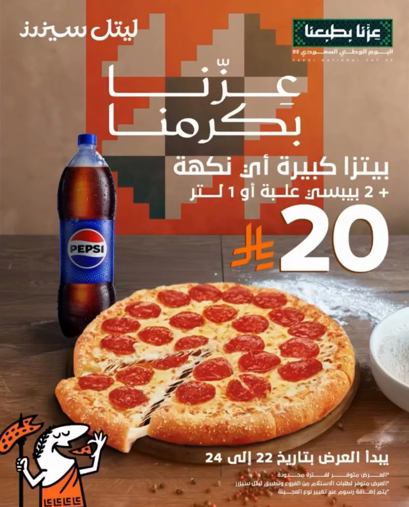 551892958 18376096945182851 5070659762284970334 n - عروض المطاعم لليوم الوطنى 95 صفحة واحدة - تحديث يومى