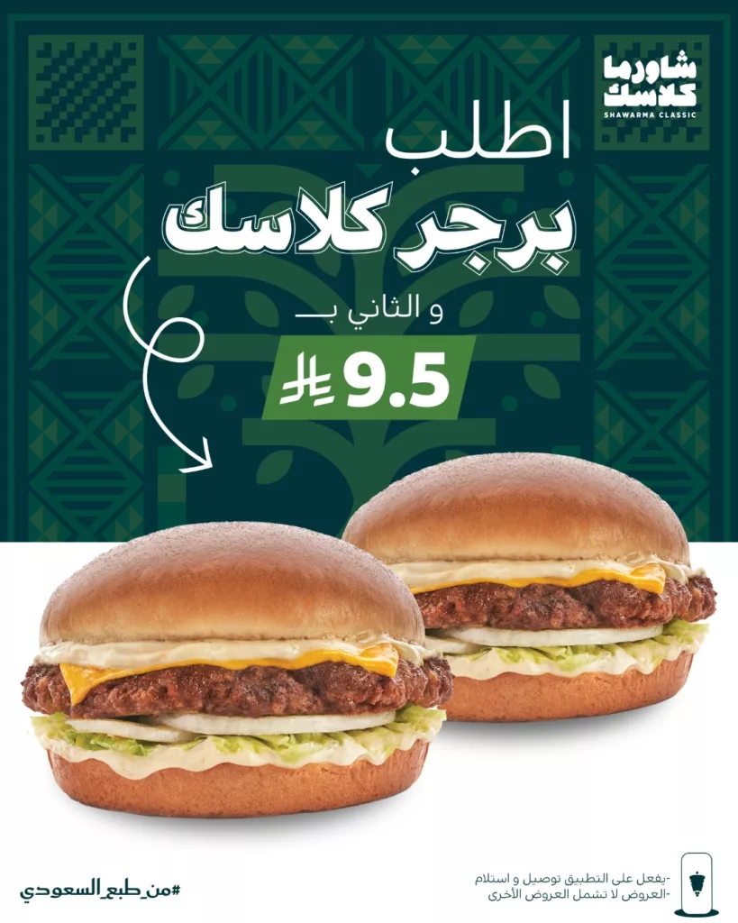 552424434 18521771752044370 256934080665637617 n - عروض المطاعم لليوم الوطنى 95 صفحة واحدة - تحديث يومى