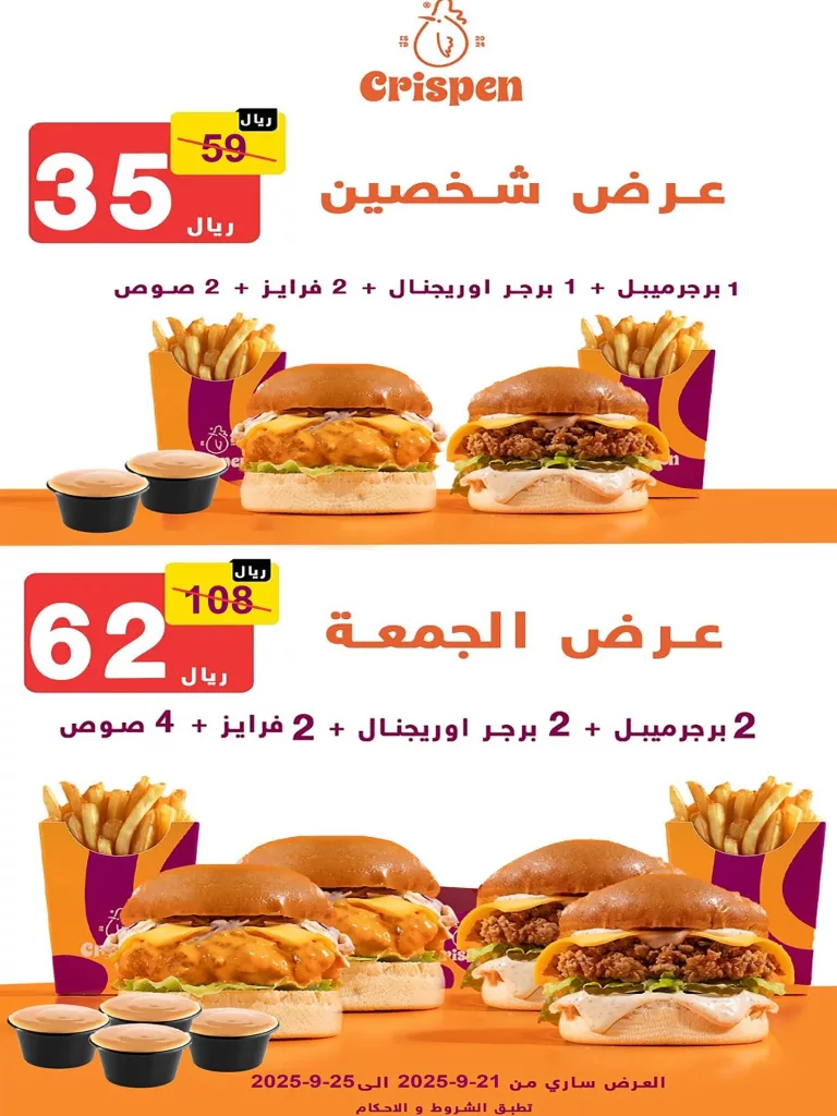 552636184 17910434910214107 1928441647882214028 n - عروض المطاعم لليوم الوطنى 95 صفحة واحدة - تحديث يومى