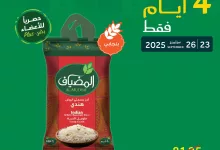 553065047 1196071635889080 3096197574884985399 n - عروض بنده - عروض اليوم الوطني 95 الثلاثاء 23 سبتمبر 2025 لمدة 4 ايام