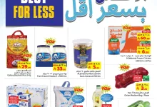 553714903 1221868406648173 4590279276560182952 n - عروض ليان هايبر ماركت الاسبوعية الاربعاء 24 سبتمبر 2025 الافضل بسعر اقل