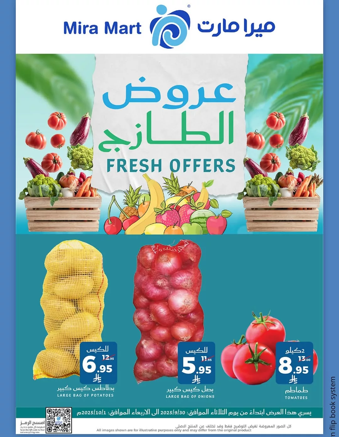 556295140 18066321056600772 1575699274568029096 n - عروض ميرا مارت على المنتجات الطازجة حتى 1 أكتوبر 2025