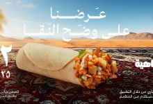6 12 - عرض مطعم شاورمر على ساندويتش الراهية بسعر مذهل