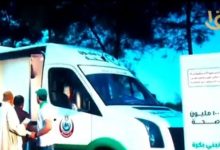 التأمين الصحي الشامل