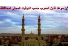 مواقيت الصلاة في أسوان