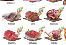 b23c 08a7 532c 8928.jpg - عروض اسواق المزرعة الرياض - عروض اليوم الوطني الاربعاء 24 سبتمبر 2025