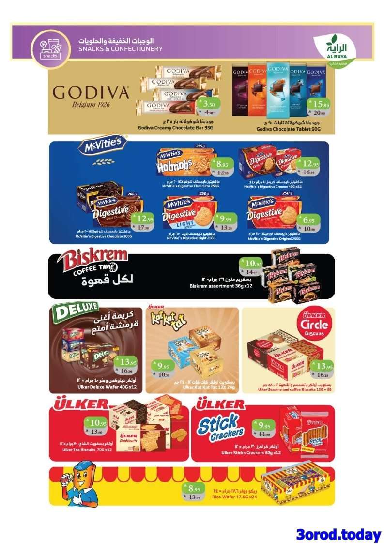 c1z9LE - عروض اسواق الراية جدة الأسبوعية الأربعاء 24 سبتمبر 2025 - عروض اليوم الوطني