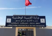 تسمم ثلاثة أساتذة في سيدي بنور