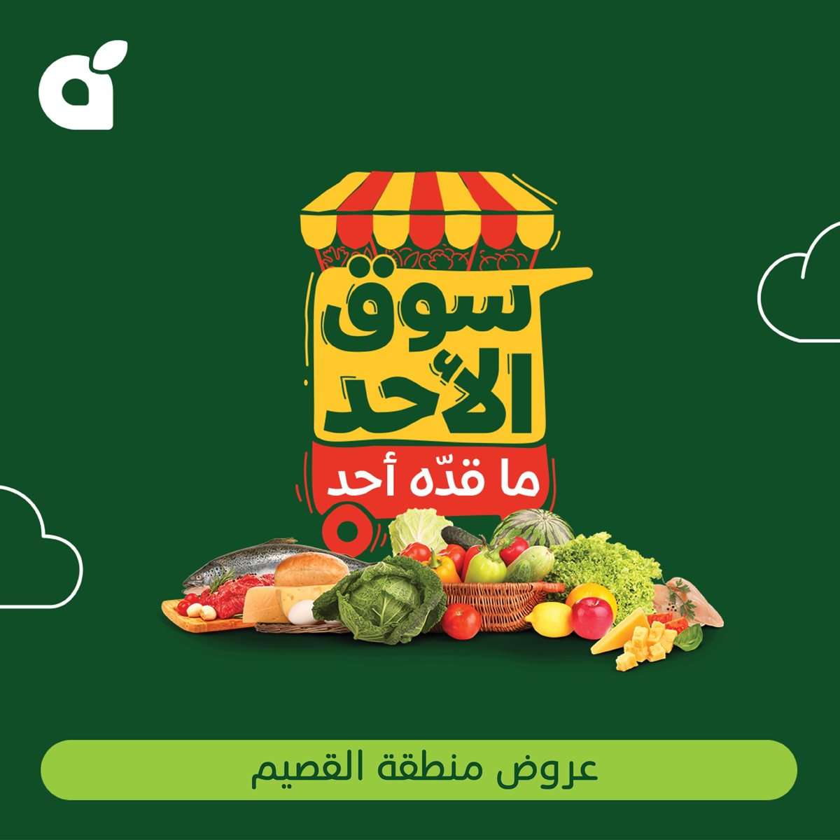 o1QYD1 - تصفح عروض بنده الطازج لجميع الفروع الاحد 7 سبتمبر 2025 اليوم فقط (محدث طول اليوم )