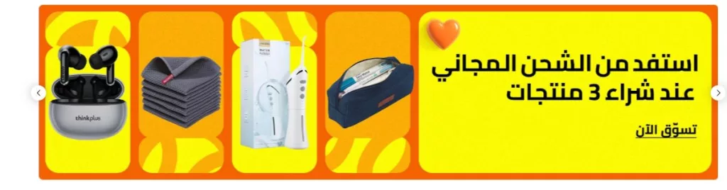 screenshot 2025 09 27 009 - عروض يوم الراتب من ترينديول تخفيضات حتى 70%