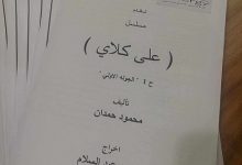 أحمد العوضي يستعد لبدء تصوير مسلسل علي كلاي المقرر عرضه في رمضان 2026
