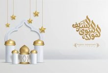 أفضل الأدعية المستحبة بمناسبة يوم المولد النبوي الشريف