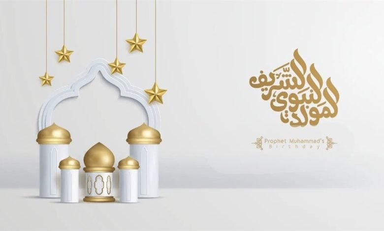 أفضل الأدعية المستحبة بمناسبة يوم المولد النبوي الشريف