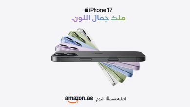 أمازون اﻹمارات تتيح للعملاء فرصة طﻠب جهاز آيفون 17 مسبقاً ﻟتجنّب طواﺑير اﻻنتظار