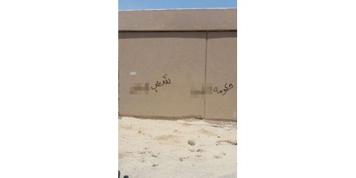 أمن الدولة تضبط مدون عبارات مسيئة على محول كهربائي