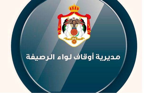 أوقاف الرصيفة تطلق برنامج احتفالاتها بالمولد النبوي...