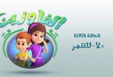 إستهداف البراءة .. تحالف عربي يرفع راية التحدي في وجه التنمر الرقمي ضد الأطفال