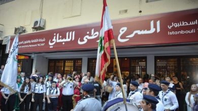 إفتتاح مهرجان لبنان المسرحي الدولي يتزامن مع عودة  "الكوليزيه " إلى الحياة بعد  غياب لعقود