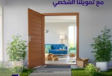 استمع باشتراك مجاني وخصومات 20% مع عروض بنك الرياض على عدة خدمات
