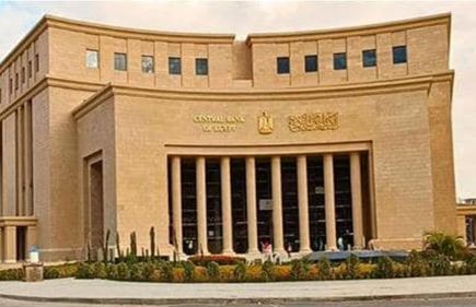 البنك المركزي يسحب سيولة بقيمة 209.350 مليار جنيه عبر عطاء السوق المفتوحة