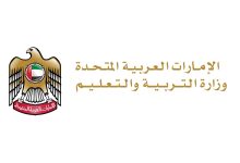 "التربية والتعليم" تعتمد الدليل الإجرائي للحضور والغياب للسنة الدراسية 2025–2026