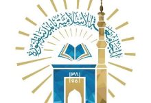 الجامعة الإسلامية بالمدينة المنورة تُطلق حملة للتبرع بالدم