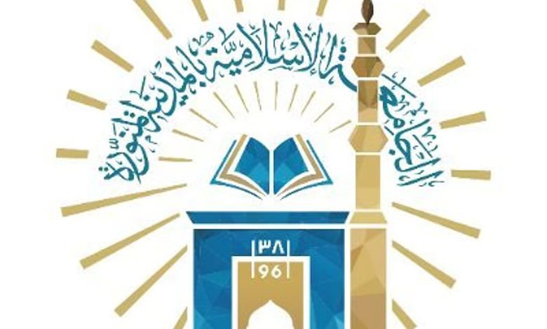 الجامعة الإسلامية بالمدينة المنورة تُطلق حملة للتبرع بالدم