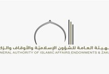 "الشؤون الإسلامية" تدعو إلى أداء صلاة الخسوف غداً الأحد