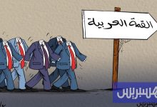 القمة العربية